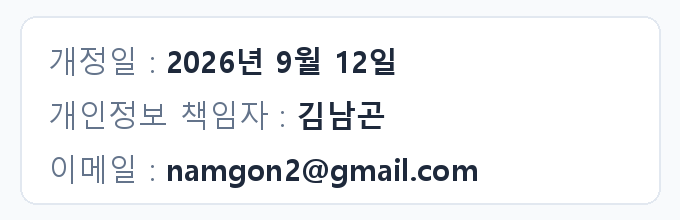 개인정보 보호책임자 및 문의처